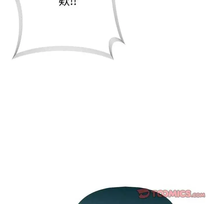 漫画《野兽的王国》第26话第57张图