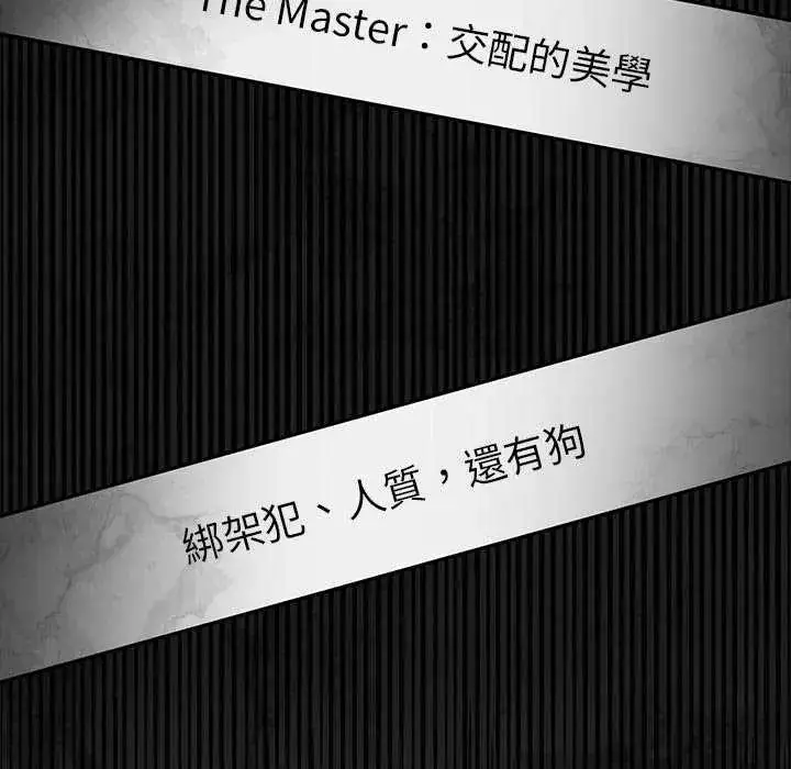 漫画《野兽的王国》第26话第6张图