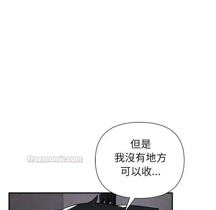 漫画《野兽的王国》第26话第60张图