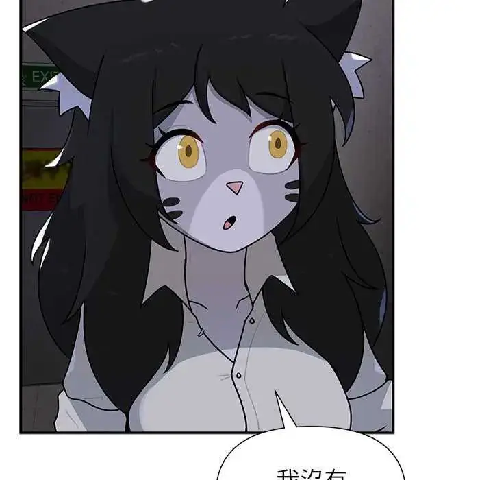 漫画《野兽的王国》第26话第61张图