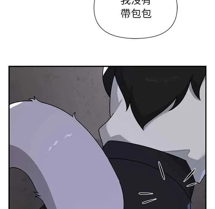 漫画《野兽的王国》第26话第62张图