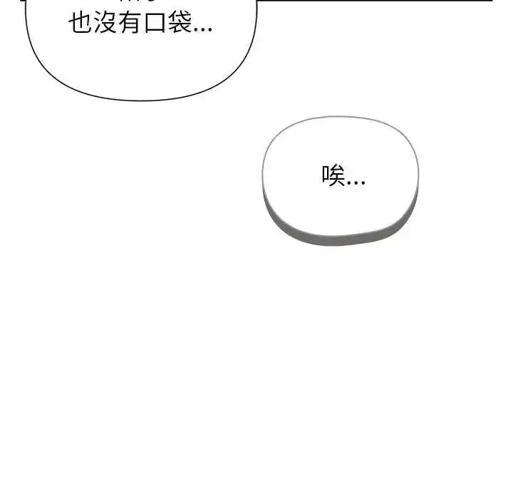 漫画《野兽的王国》第26话第64张图