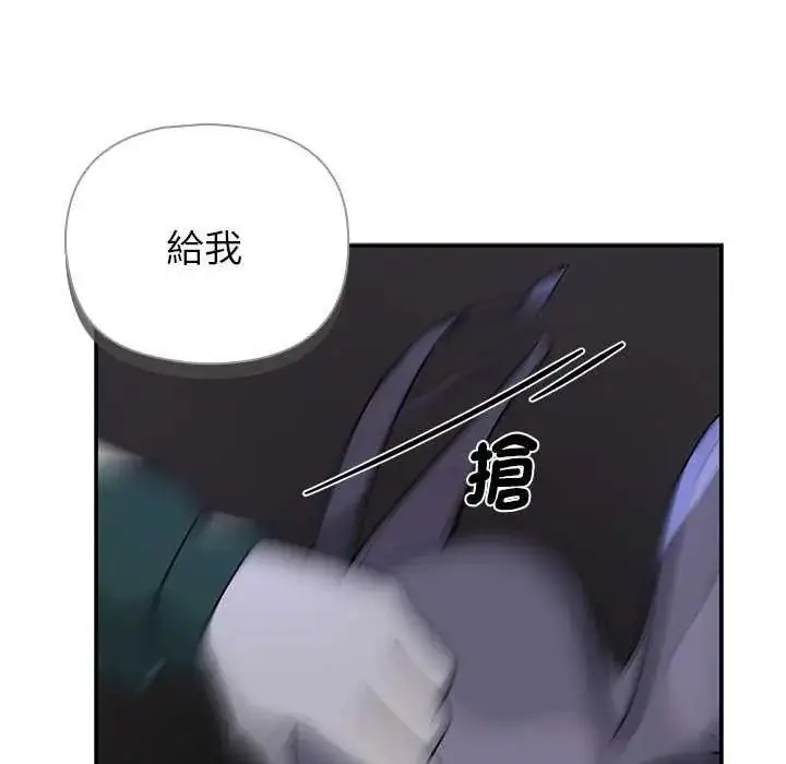 漫画《野兽的王国》第26话第65张图