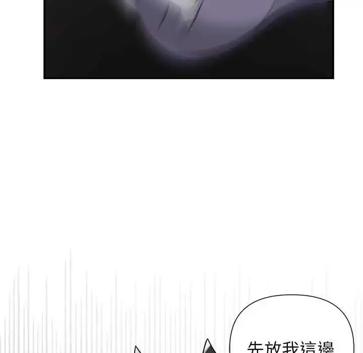 漫画《野兽的王国》第26话第66张图