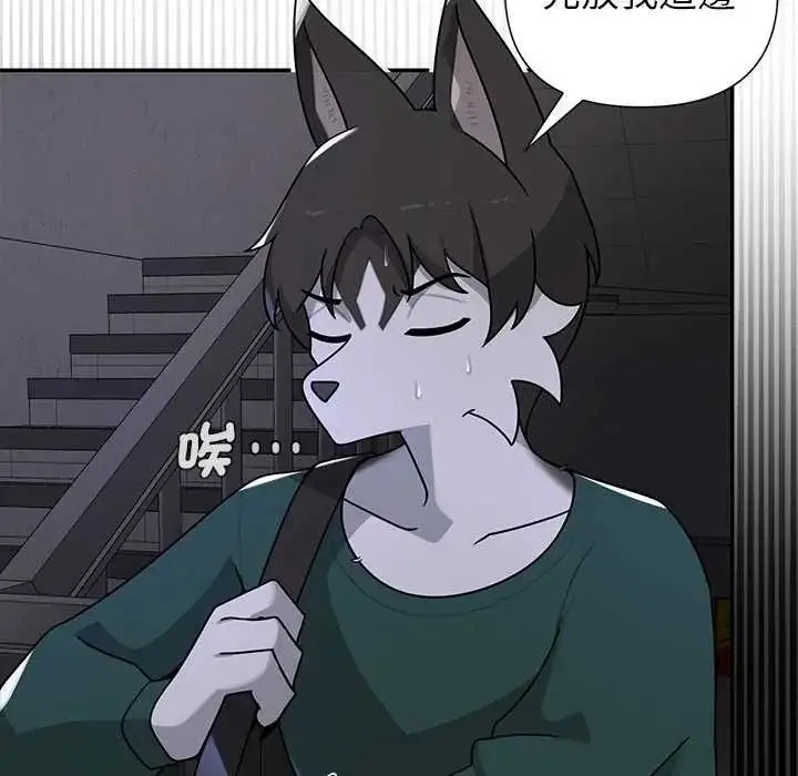漫画《野兽的王国》第26话第67张图