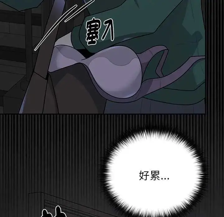 漫画《野兽的王国》第26话第68张图