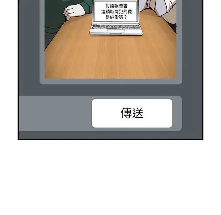 漫画《野兽的王国》第26话第73张图