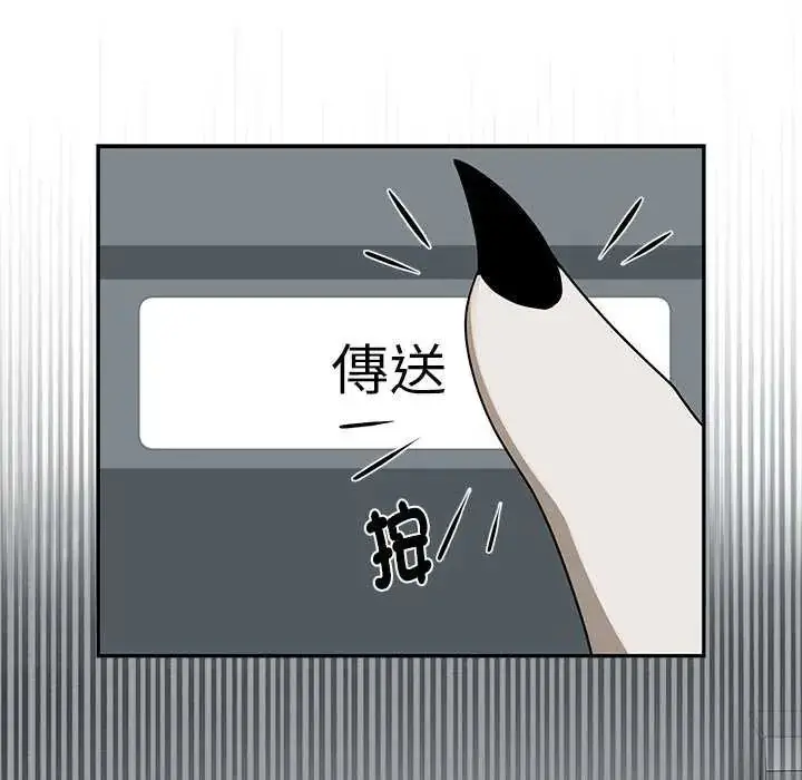 漫画《野兽的王国》第26话第74张图