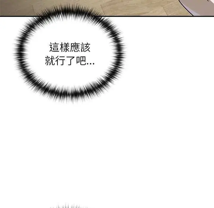 漫画《野兽的王国》第26话第79张图