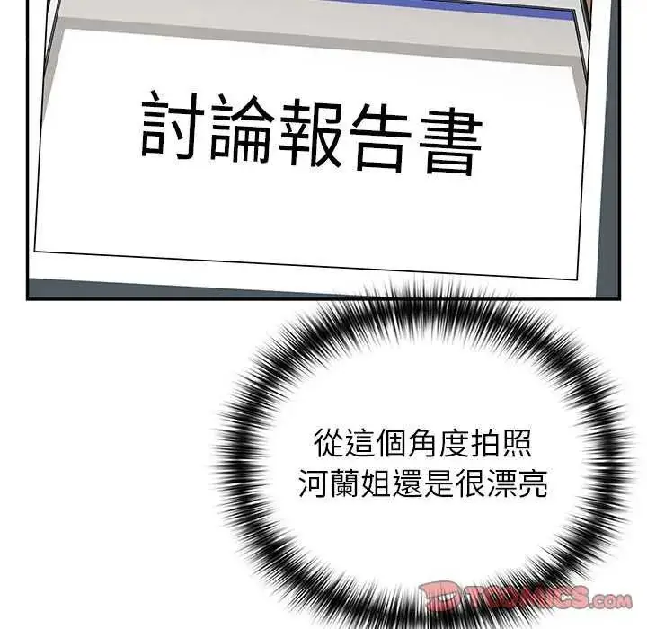 漫画《野兽的王国》第26话第84张图