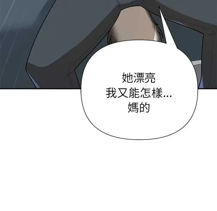 漫画《野兽的王国》第26话第87张图