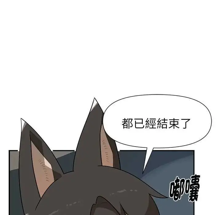 漫画《野兽的王国》第26话第88张图