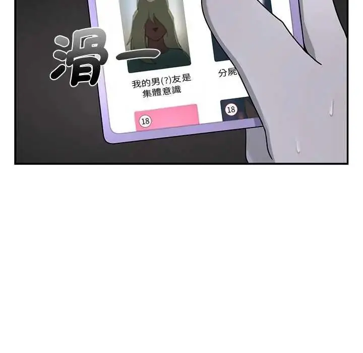 漫画《野兽的王国》第26话第9张图