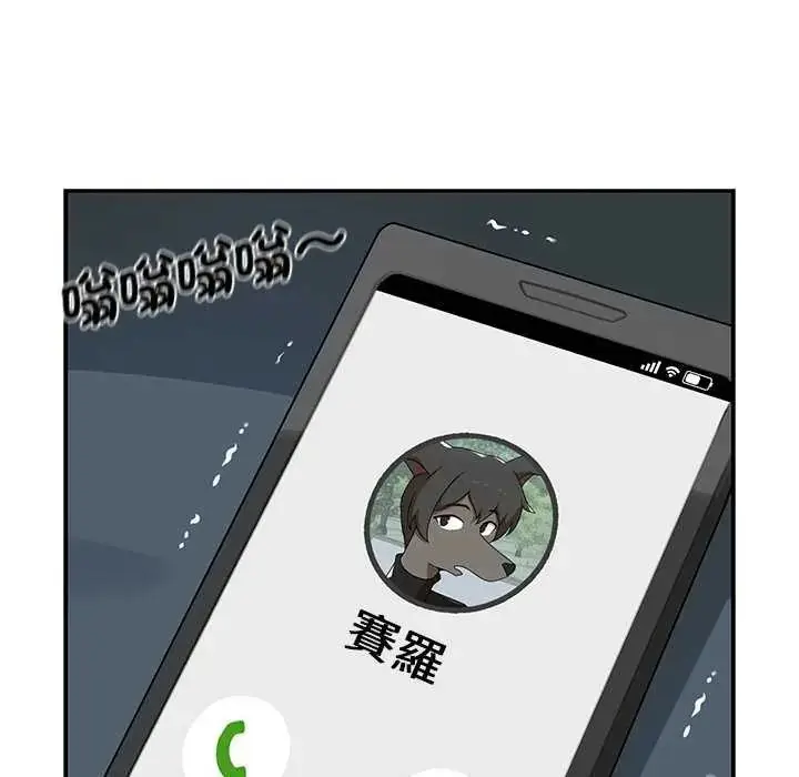 漫画《野兽的王国》第26话第93张图