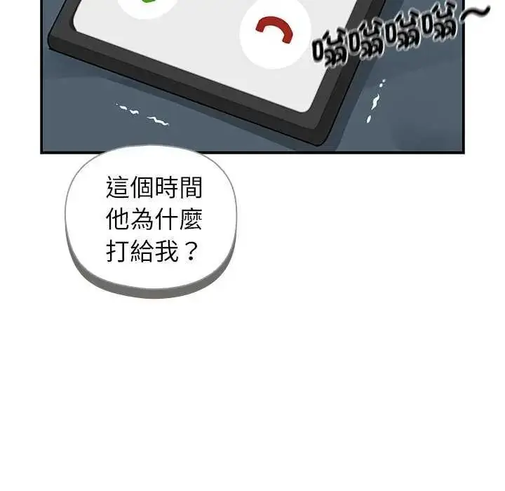 漫画《野兽的王国》第26话第94张图