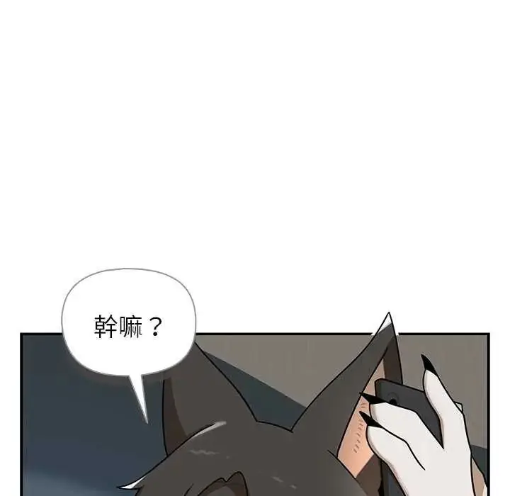 漫画《野兽的王国》第26话第95张图