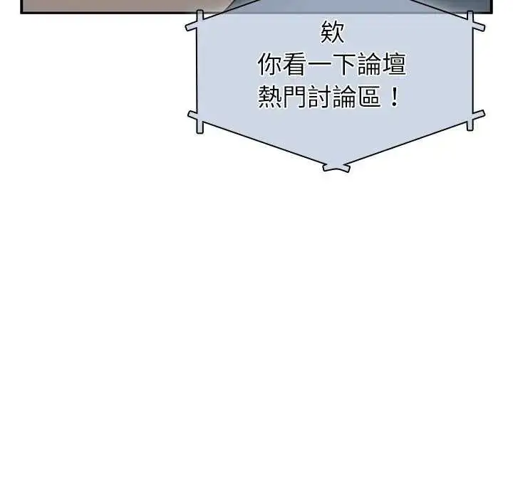 漫画《野兽的王国》第26话第97张图