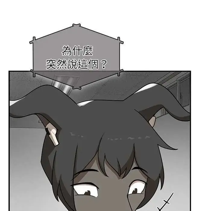 漫画《野兽的王国》第26话第98张图