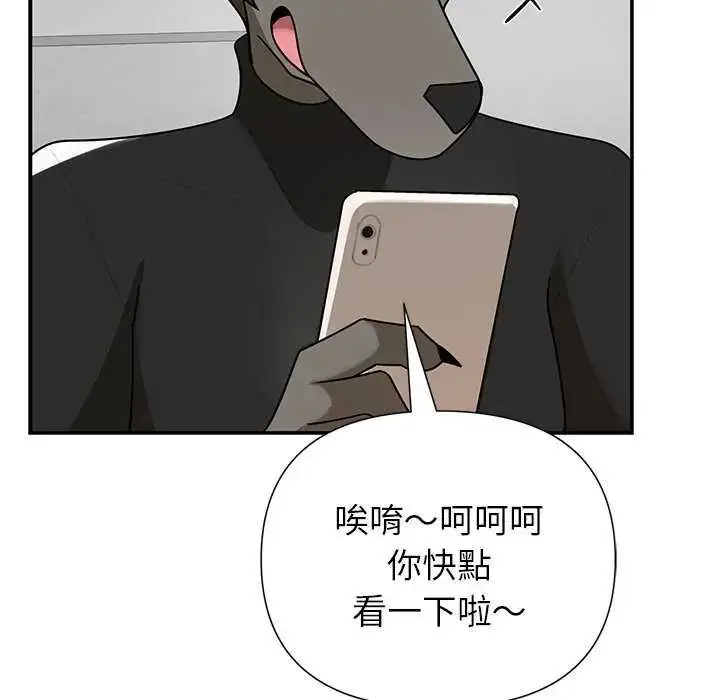 漫画《野兽的王国》第26话第99张图