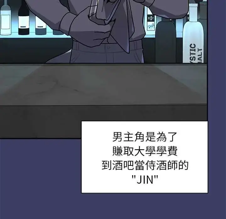 漫画《野兽的王国》第27话第101张图