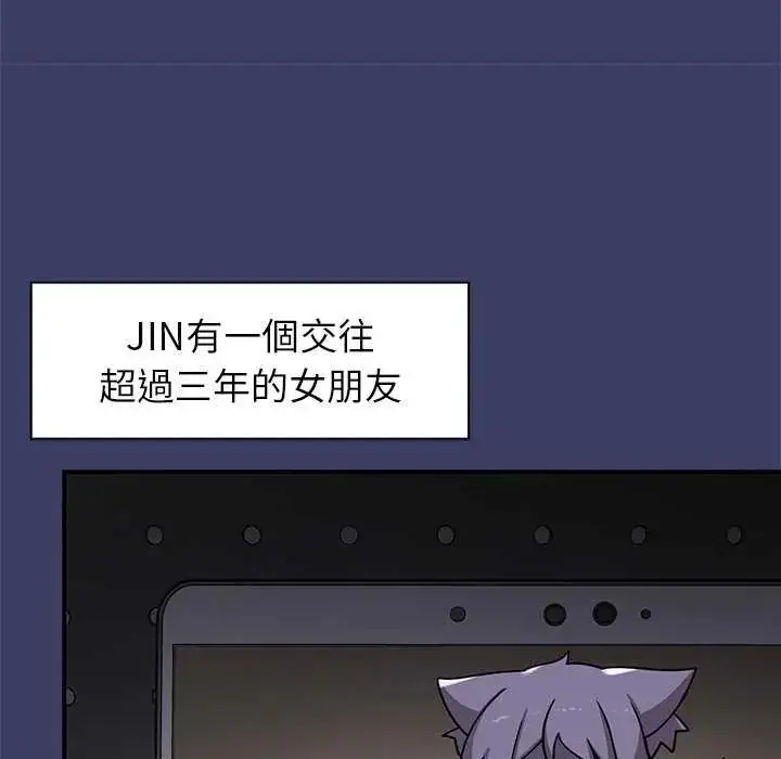 漫画《野兽的王国》第27话第102张图