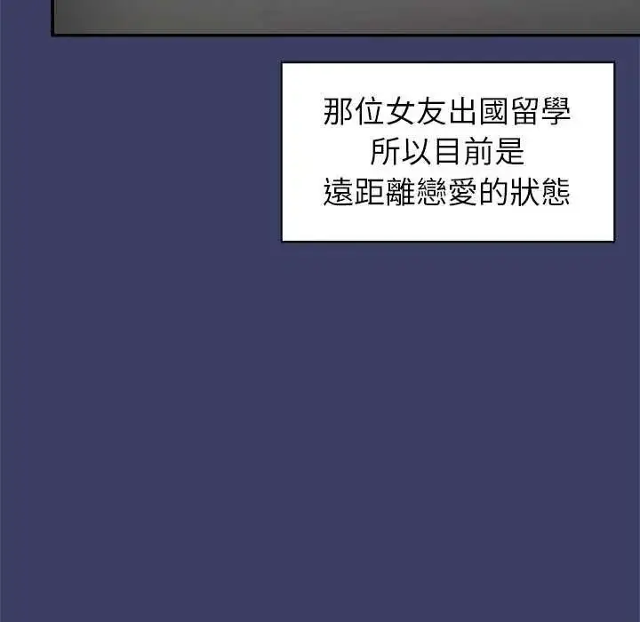 漫画《野兽的王国》第27话第104张图