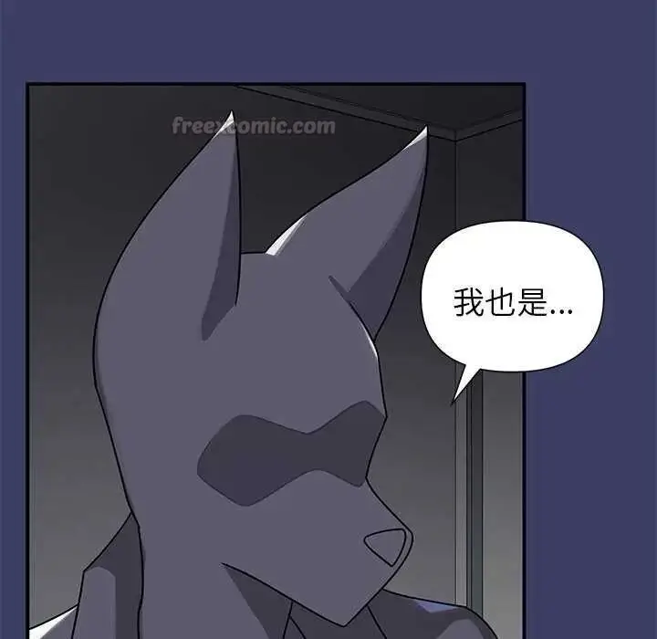 漫画《野兽的王国》第27话第105张图