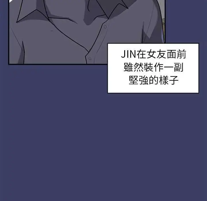 漫画《野兽的王国》第27话第106张图