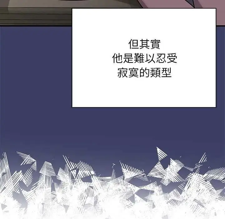 漫画《野兽的王国》第27话第109张图