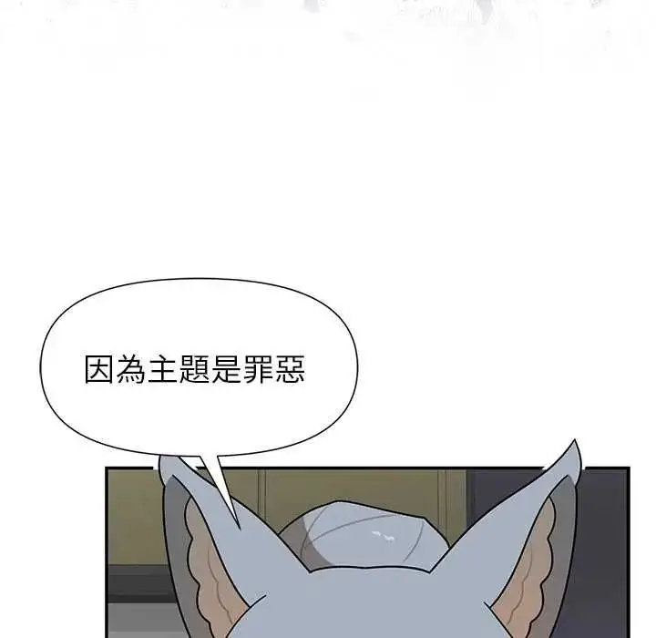 漫画《野兽的王国》第27话第110张图