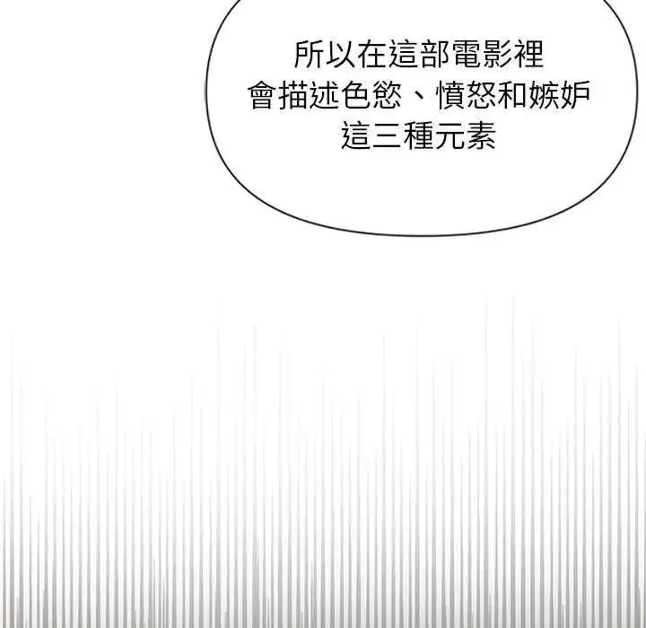 漫画《野兽的王国》第27话第112张图
