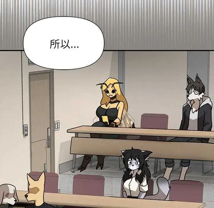 漫画《野兽的王国》第27话第113张图