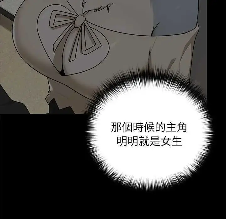 漫画《野兽的王国》第27话第119张图