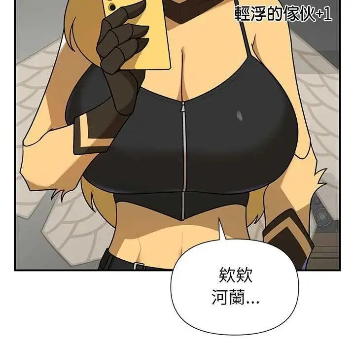 漫画《野兽的王国》第27话第12张图