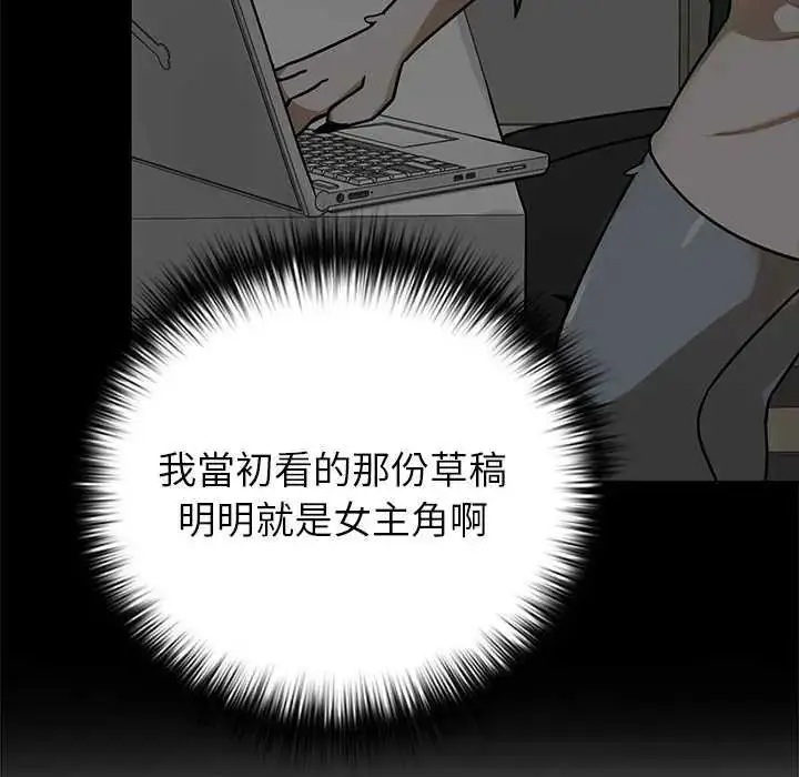 漫画《野兽的王国》第27话第121张图