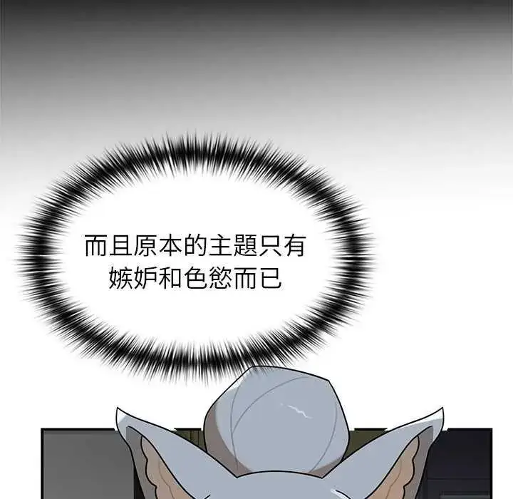 漫画《野兽的王国》第27话第122张图