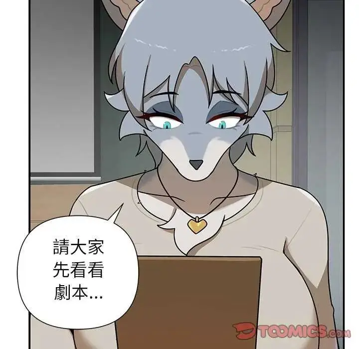 漫画《野兽的王国》第27话第123张图