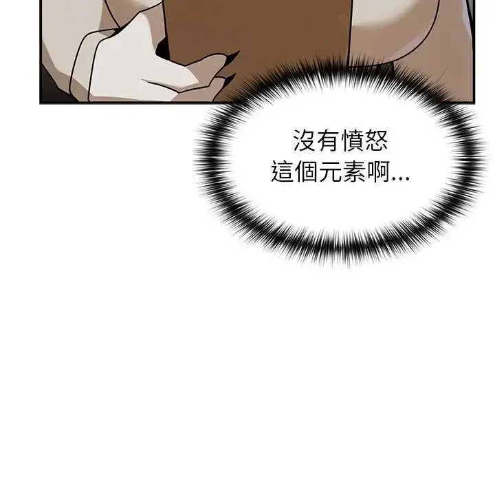 漫画《野兽的王国》第27话第124张图