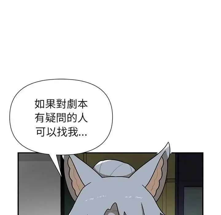 漫画《野兽的王国》第27话第125张图