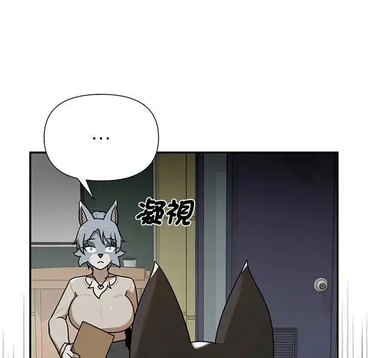 漫画《野兽的王国》第27话第128张图