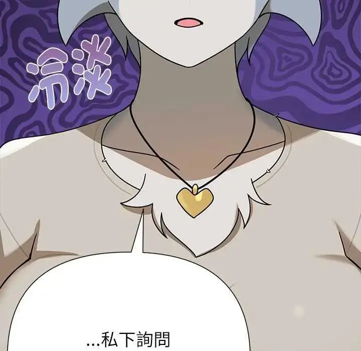 漫画《野兽的王国》第27话第131张图