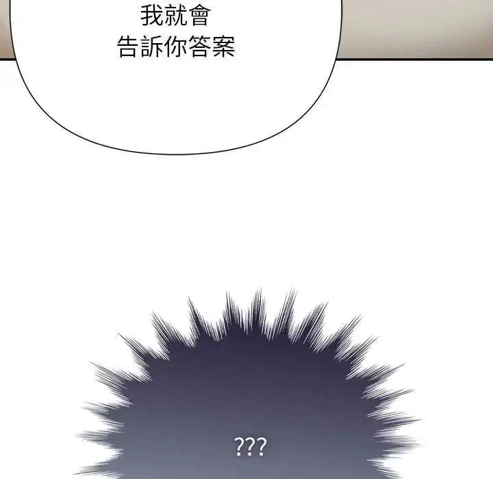 漫画《野兽的王国》第27话第132张图