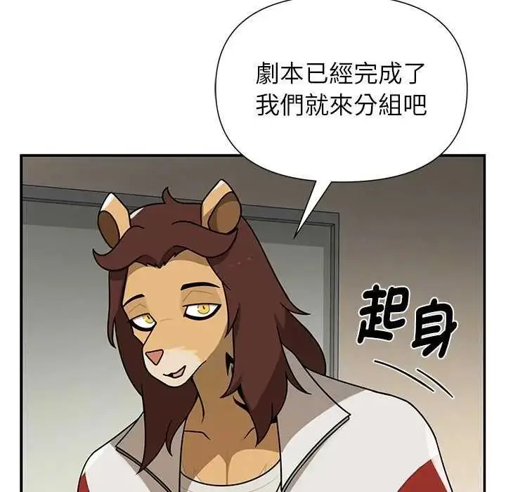 漫画《野兽的王国》第27话第134张图