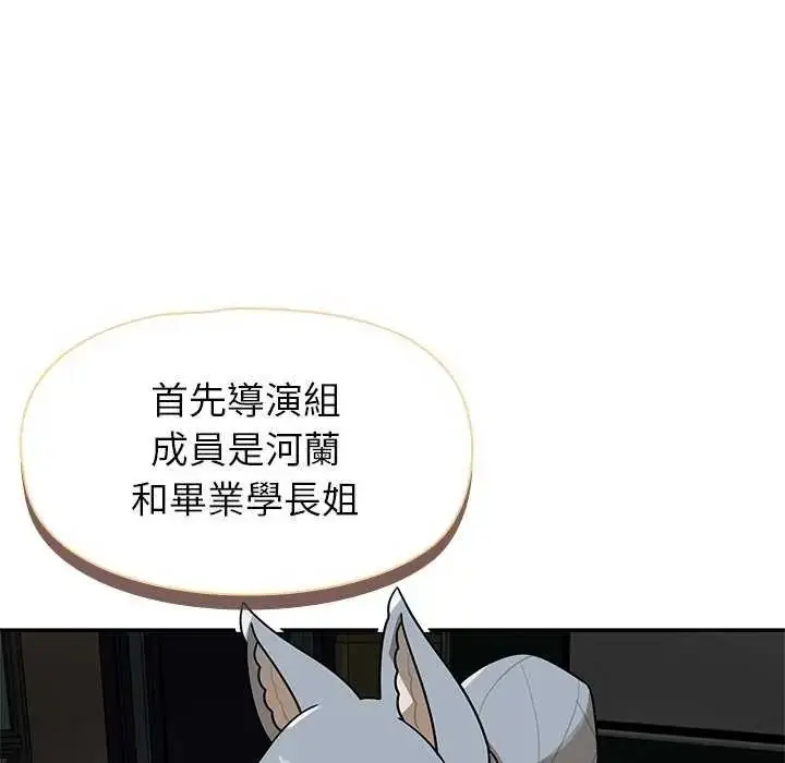漫画《野兽的王国》第27话第136张图