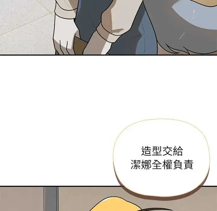 漫画《野兽的王国》第27话第138张图
