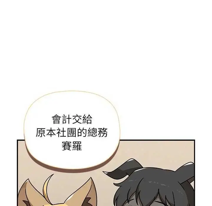 漫画《野兽的王国》第27话第141张图