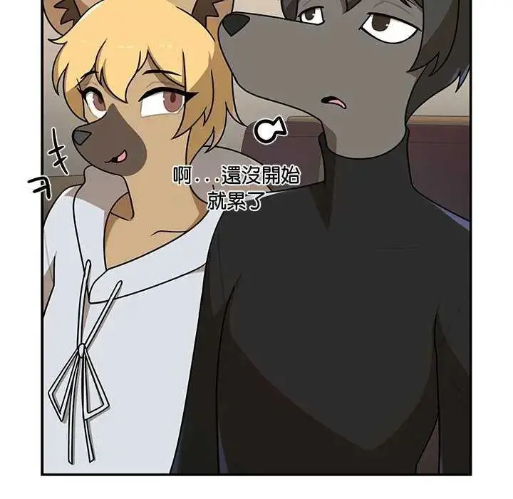 漫画《野兽的王国》第27话第142张图