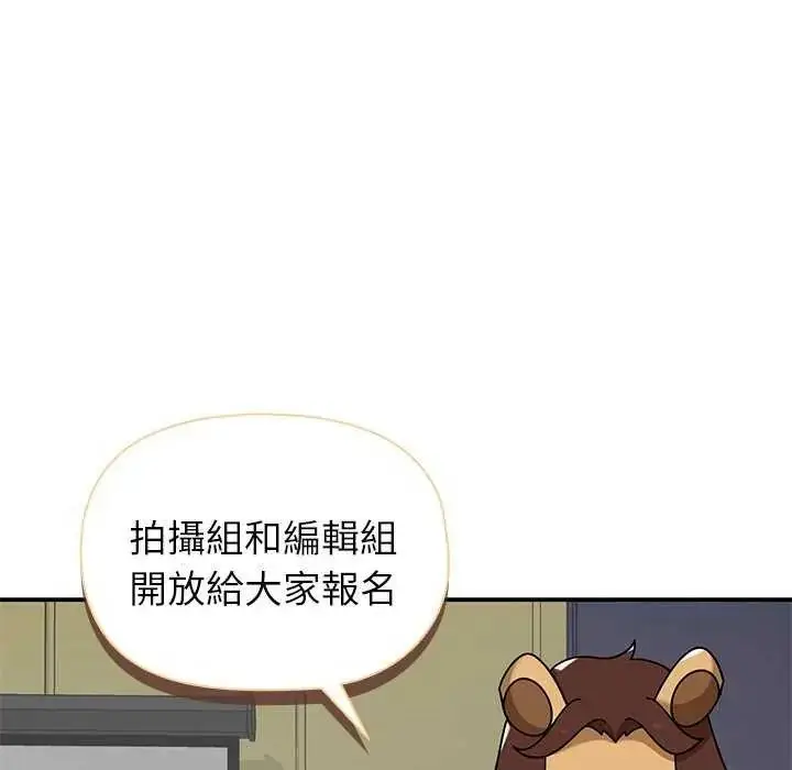 漫画《野兽的王国》第27话第143张图