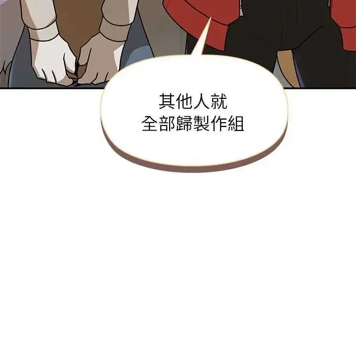 漫画《野兽的王国》第27话第145张图