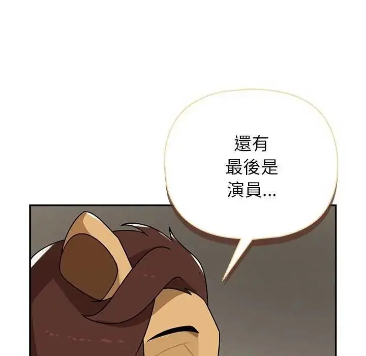 漫画《野兽的王国》第27话第146张图